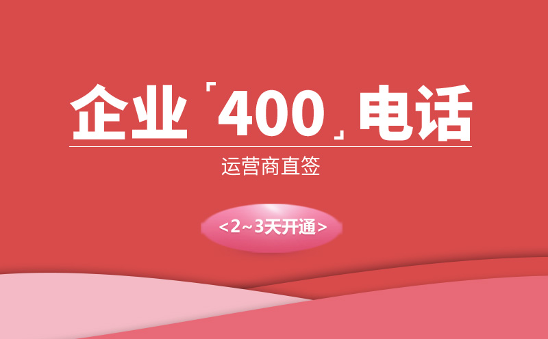 異地?fù)艽?00電話(huà)的費(fèi)用如何